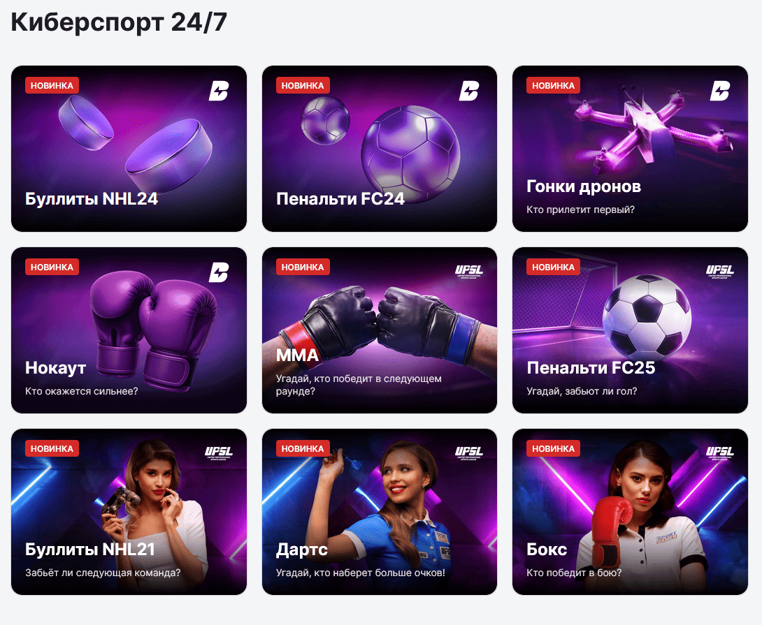 Раздел ставок на киберспорт в БК Фонбет с популярными дисциплинами, турнирами, матчами и доступными рынками для пари